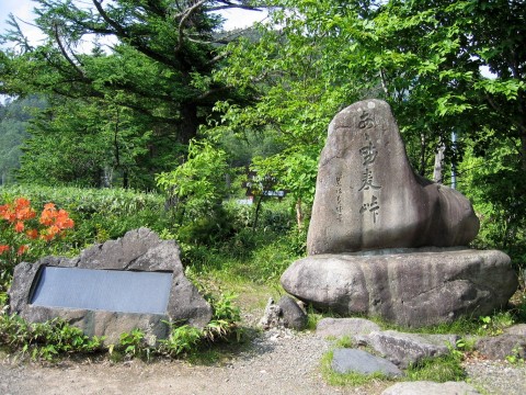 野麦峠
