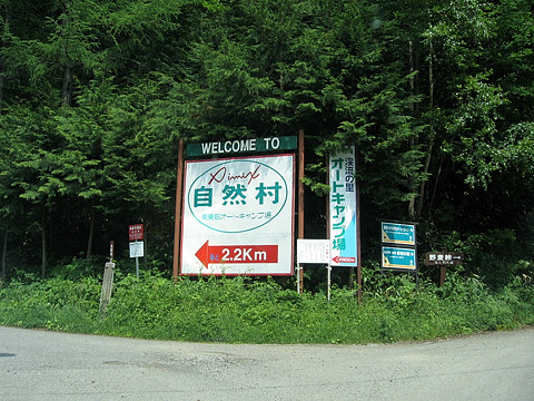 ダナの滝は左へ