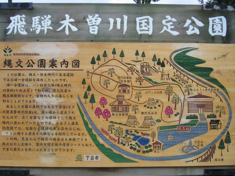 縄文公園案内図