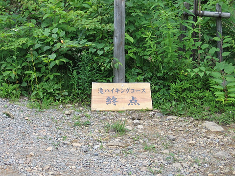 終点