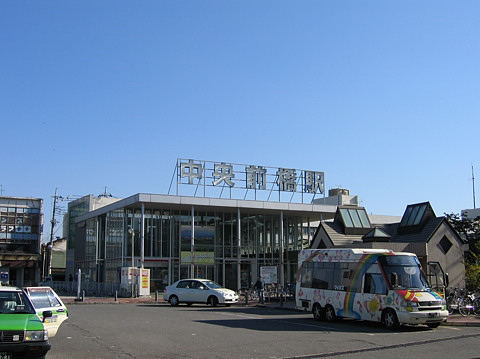 中央前橋駅 中央前橋駅