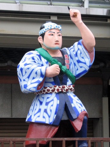 勇みの丁次