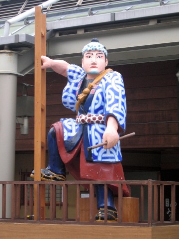 勇みの丁次