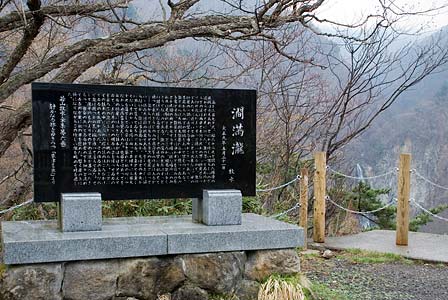 若山牧水の碑