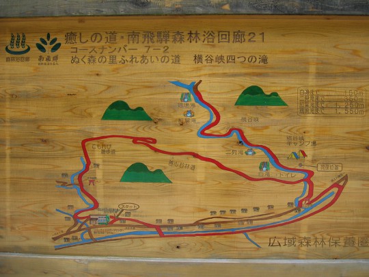 ぬく森の里ふれあいの道