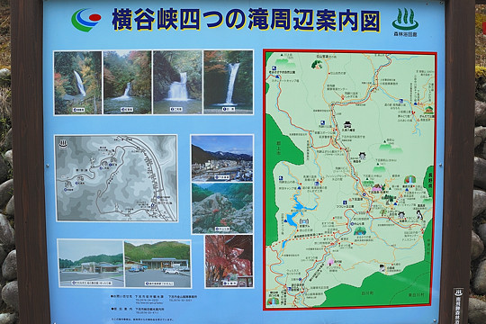 横谷峡四つの滝周辺案内図
