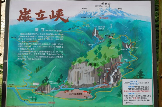 巌立峡 案内図