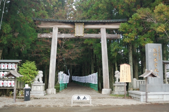 熊野本宮大社