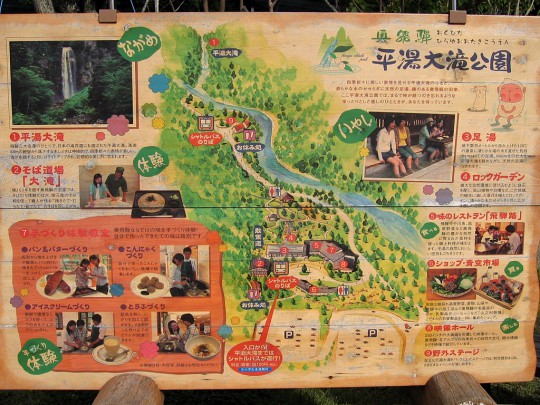 平湯大滝公園 案内図