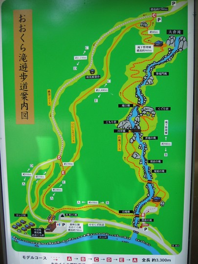 おおくら滝遊歩道案内図