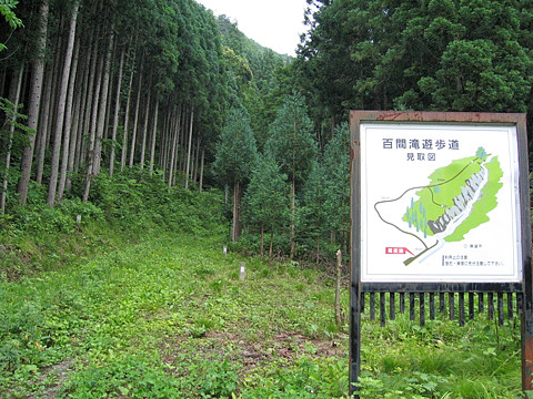百間滝遊歩道 入口