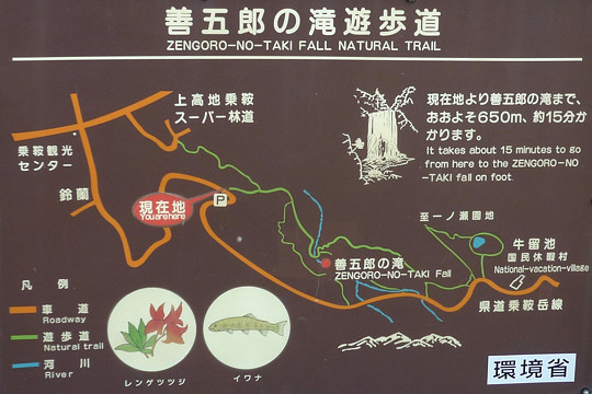 善五郎の滝遊歩道案内図