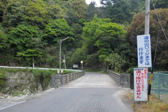 「蒼滝には、本当に行けません」