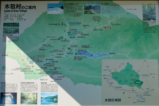 木祖村のご案内