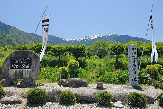 中山道東西中間之地