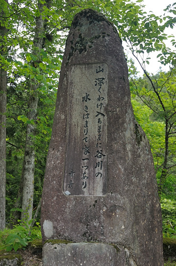 島木赤彦の歌碑