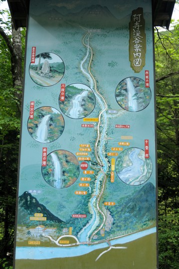 阿寺渓谷案内図