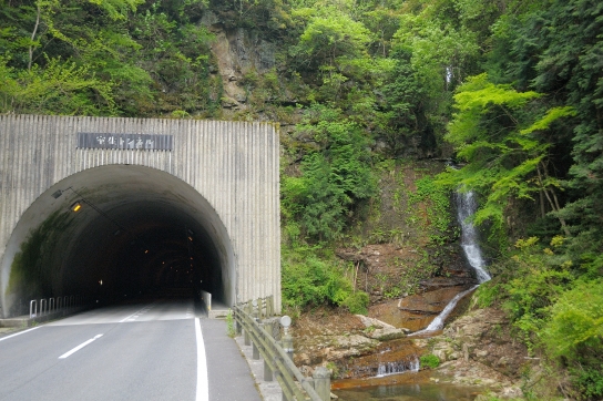 室生トンネルと西ヶ滝